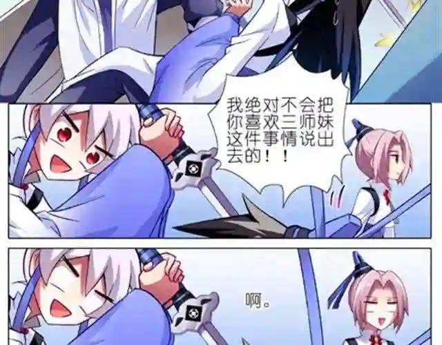 第12~14话 我们逍遥门的关系十分混乱