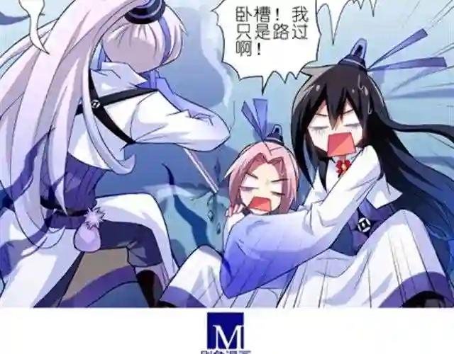 第12~14话 我们逍遥门的关系十分混乱