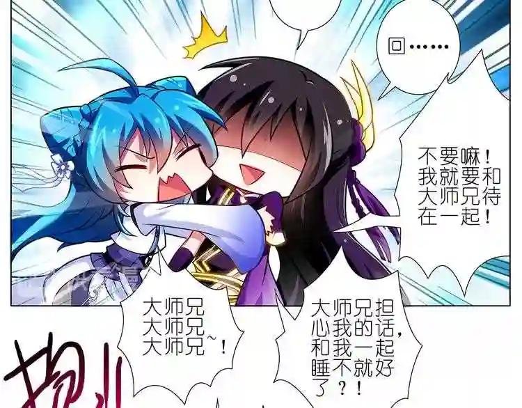 第8788话 竟推倒易相逢?!