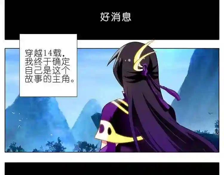 第93、94话 大师兄被天雷劈了!