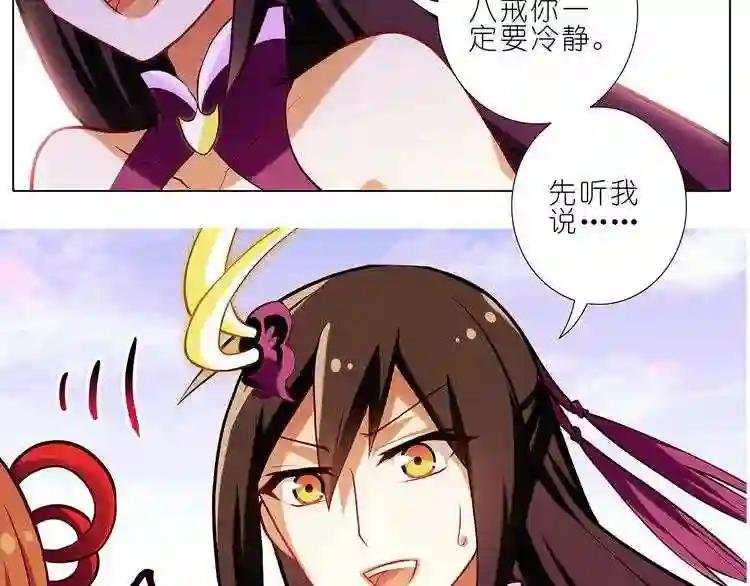 第93、94话 大师兄被天雷劈了!