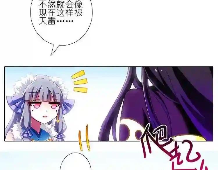 第93、94话 大师兄被天雷劈了!