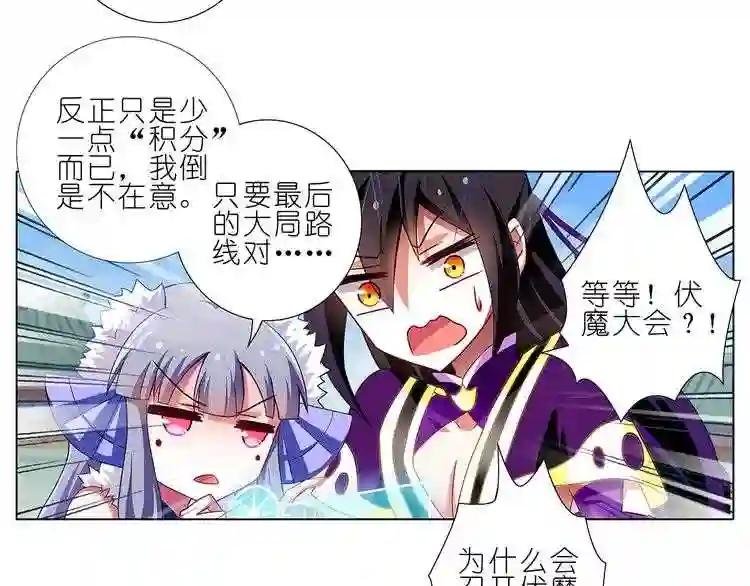 第95话 三界魔尊会面