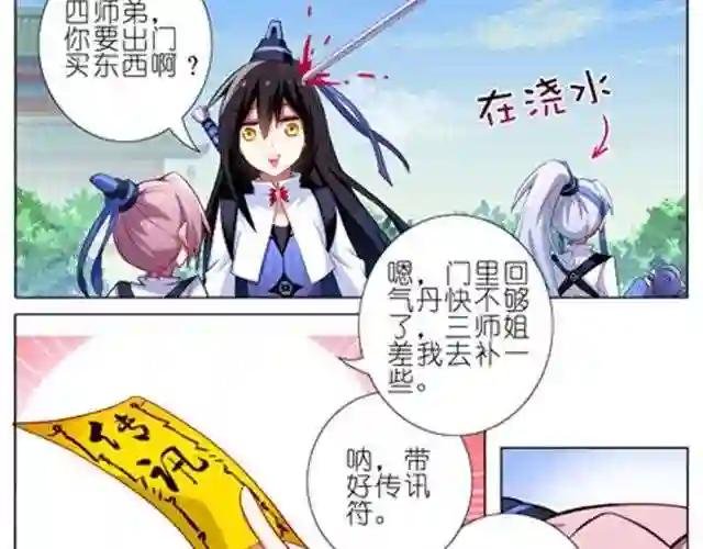 第15~17话 这个人只有我能杀!