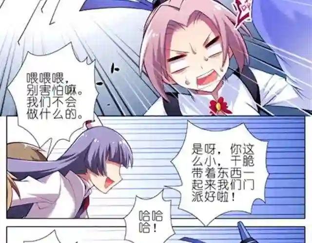 第15~17话 这个人只有我能杀!