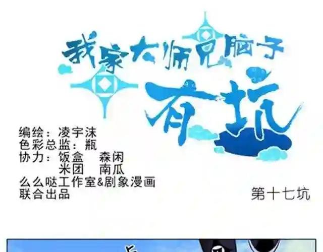第15~17话 这个人只有我能杀!