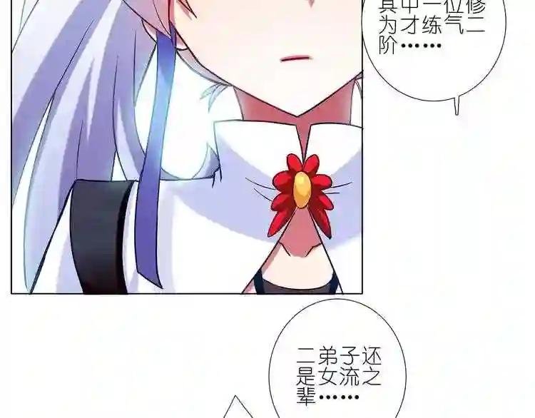 第103~105话 小弟今晚约吗?