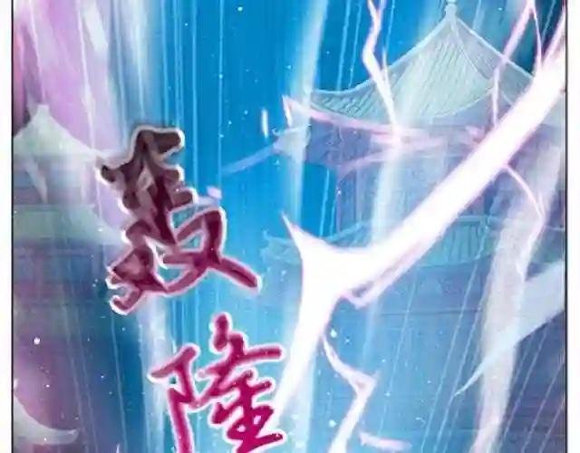 第18、19话 我家大师兄教过一句话