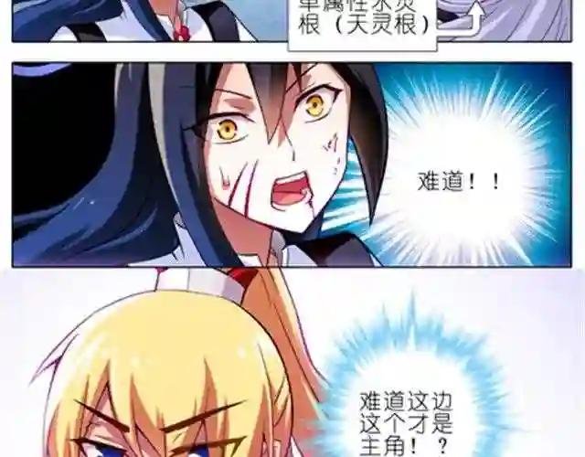 第18、19话 我家大师兄教过一句话