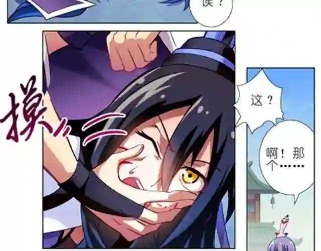 第18、19话 我家大师兄教过一句话