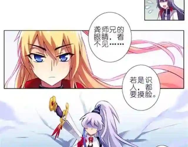 第18、19话 我家大师兄教过一句话