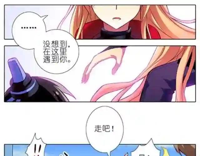 第18、19话 我家大师兄教过一句话