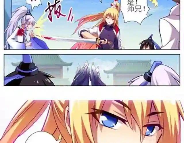 第18、19话 我家大师兄教过一句话
