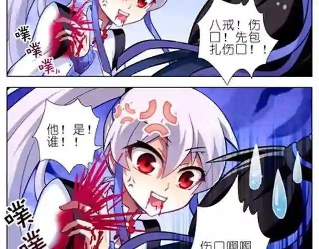 第18、19话 我家大师兄教过一句话