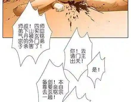 第130-132话 这一世,大师兄脑子有坑