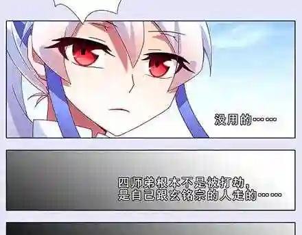 第130-132话 这一世,大师兄脑子有坑