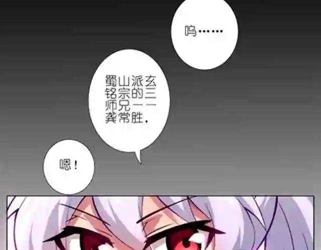 第20、21话 门下真传四弟子