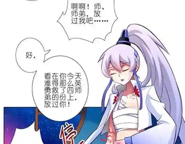 第20、21话 门下真传四弟子