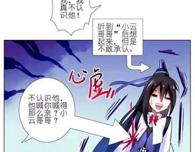 第20、21话 门下真传四弟子