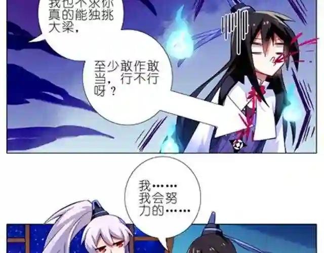 第20、21话 门下真传四弟子
