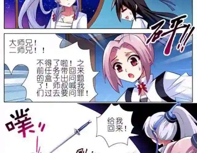 第20、21话 门下真传四弟子
