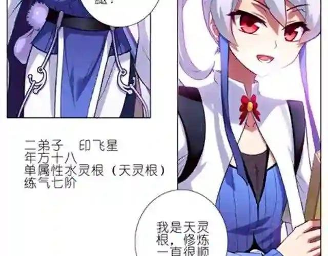 第20、21话 门下真传四弟子