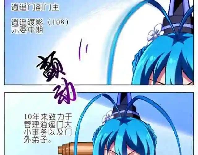 第20、21话 门下真传四弟子