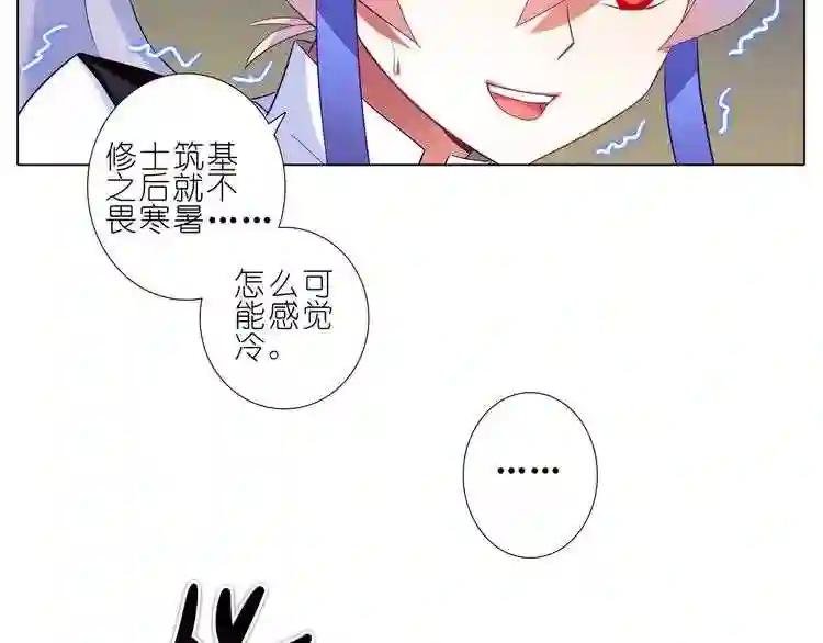 第157-158话 找的就是你!
