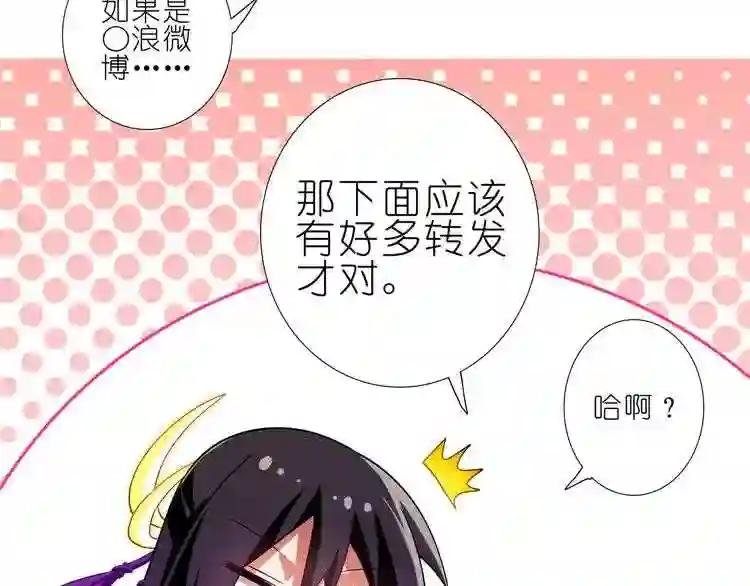第170话 东方纤云复活?