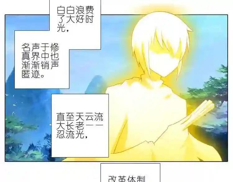 第175-176话 是我杀了他