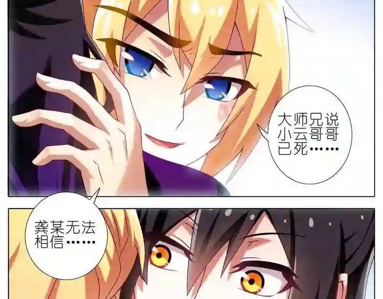 第195-196话 对不起!师父!