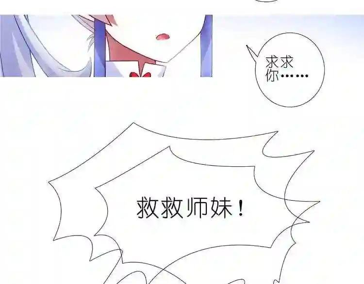 第195-196话 对不起!师父!