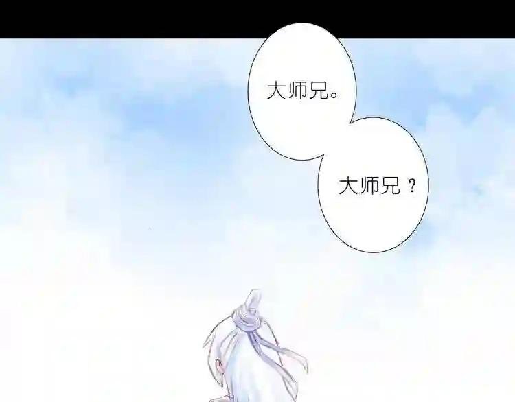 第196.5-197话 师父你怎么了?