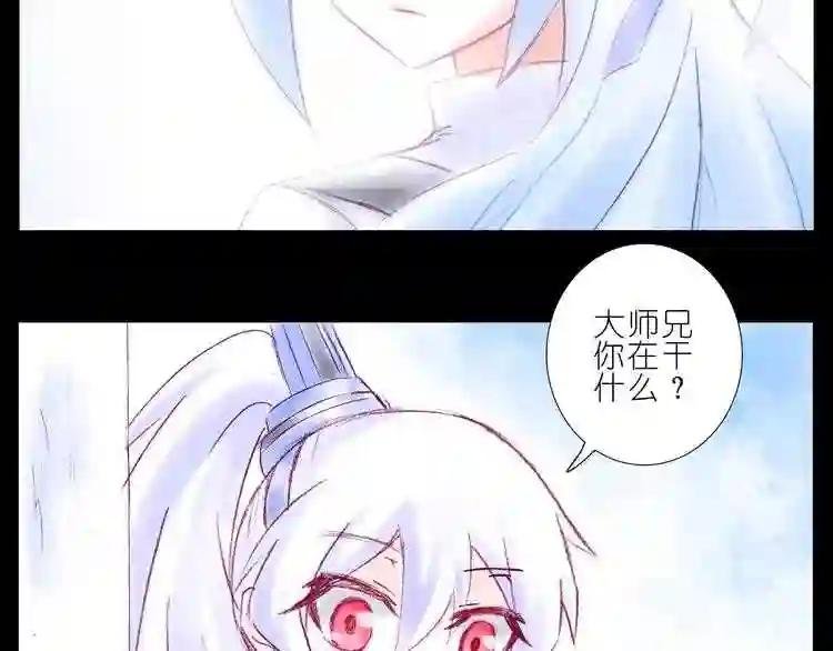 第196.5-197话 师父你怎么了?