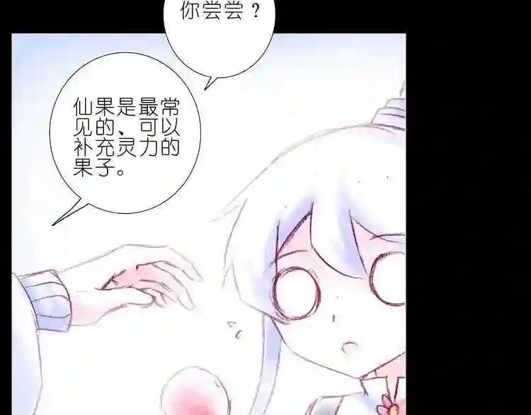 第196.5-197话 师父你怎么了?