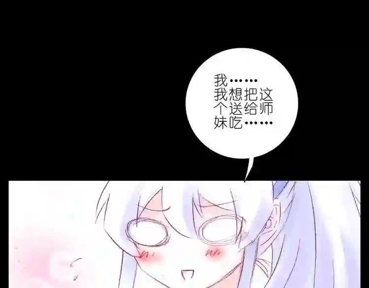 第196.5-197话 师父你怎么了?