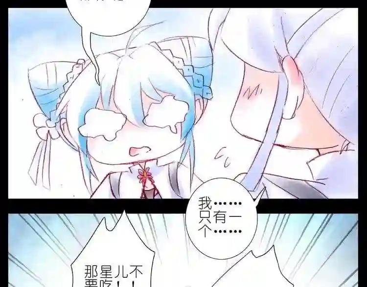 第196.5-197话 师父你怎么了?