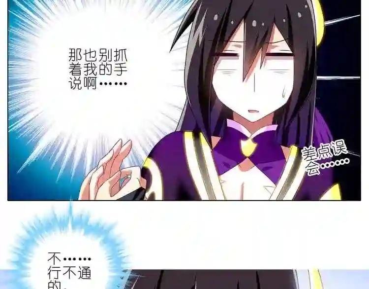 第196.5-197话 师父你怎么了?