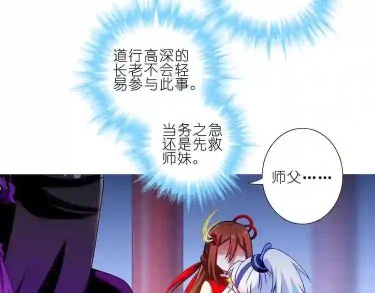 第196.5-197话 师父你怎么了?