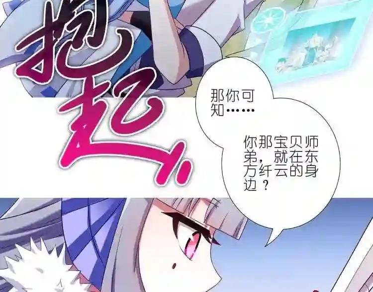 第198.5-199话 杀手锏!主角的嘴炮!