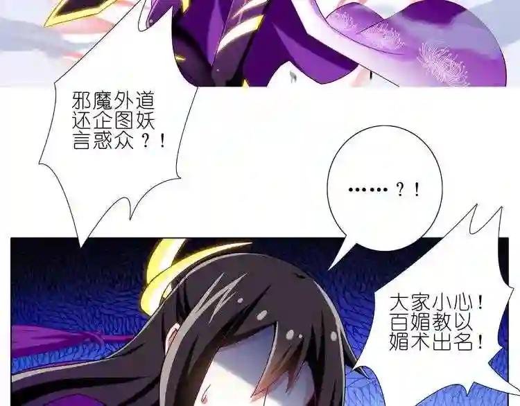 第198.5-199话 杀手锏!主角的嘴炮!