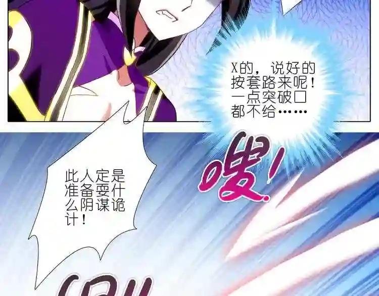 第198.5-199话 杀手锏!主角的嘴炮!