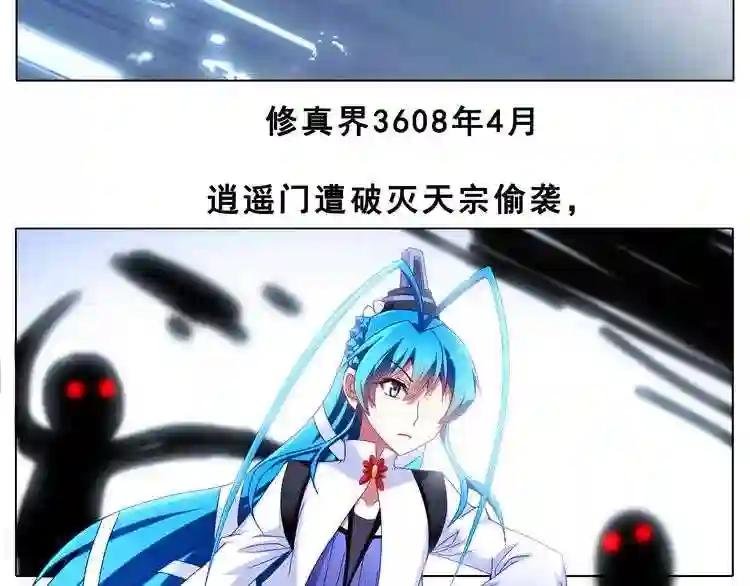 第204-206话 师父不发威当她是病猫?