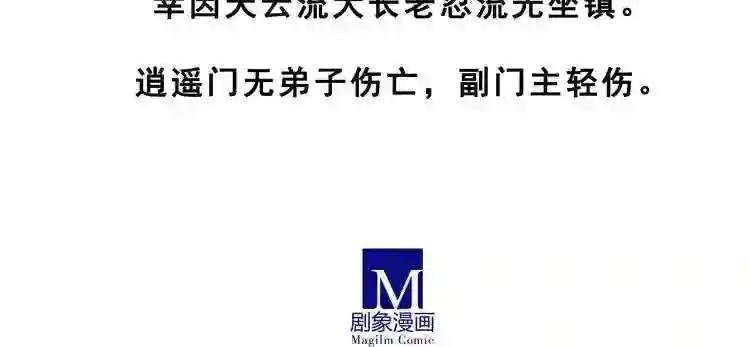 第204-206话 师父不发威当她是病猫?