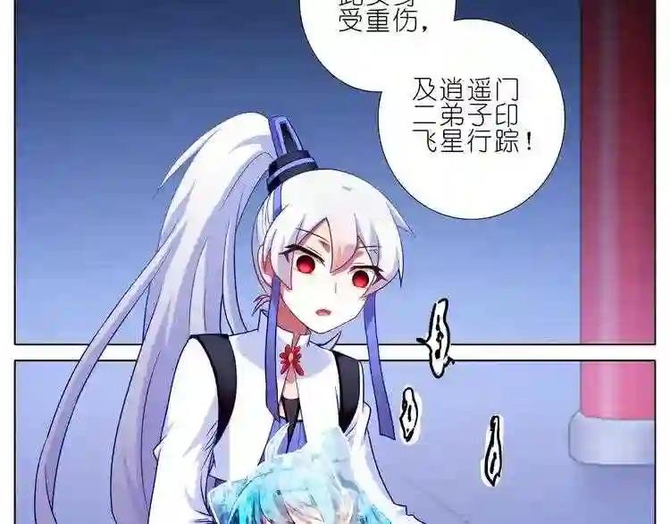 第204-206话 师父不发威当她是病猫?