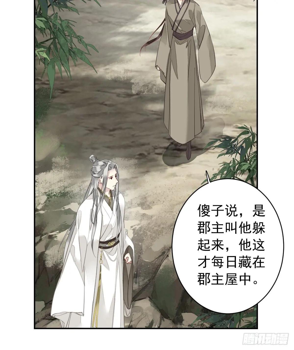 第1话 螳螂捕蝉
