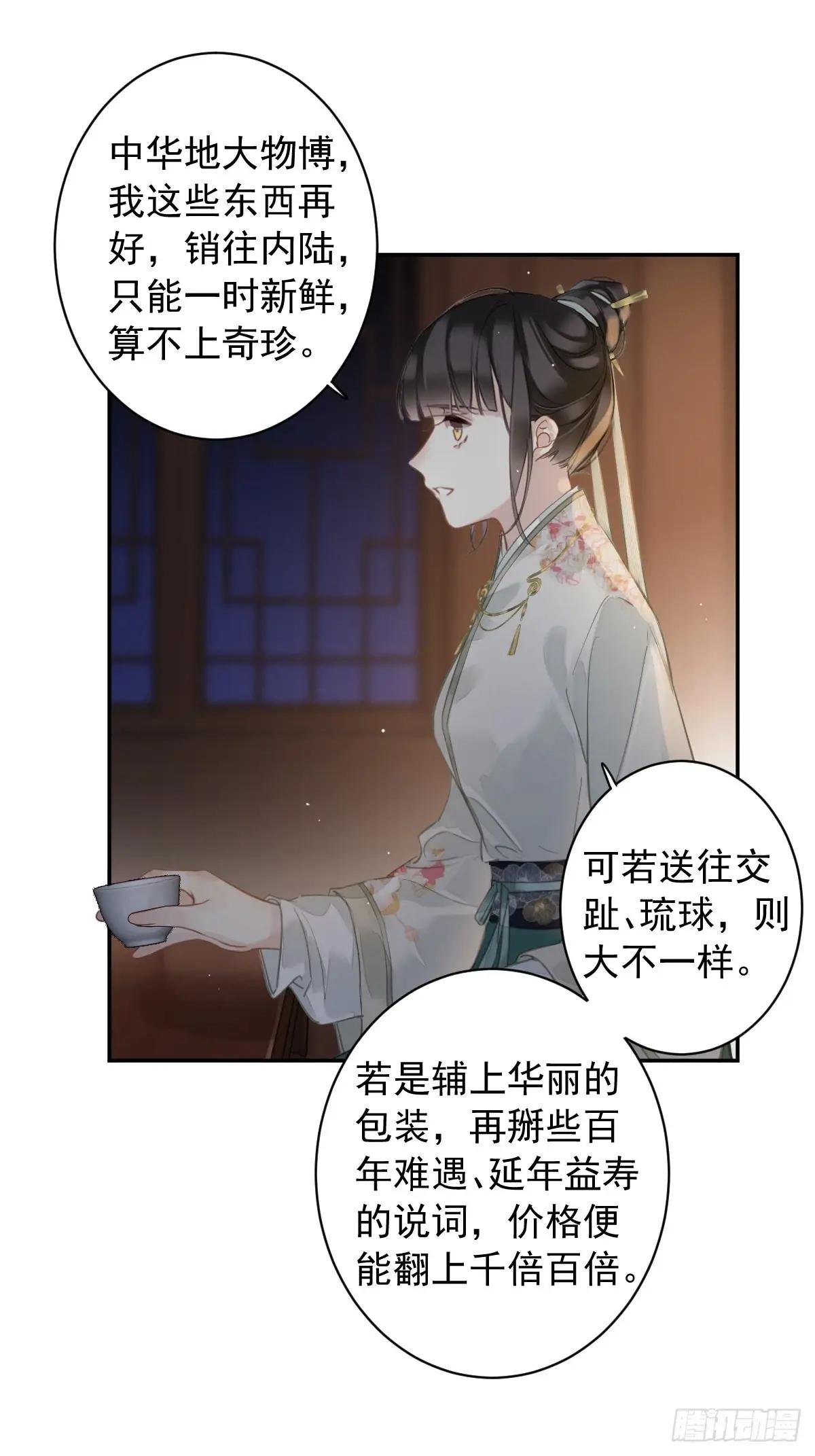 第1话 螳螂捕蝉