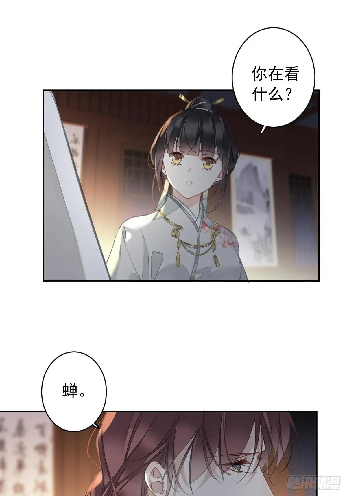 第1话 螳螂捕蝉