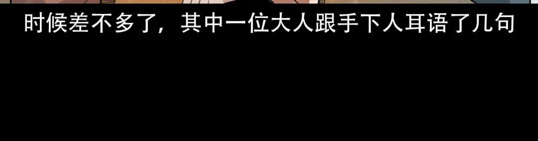 第9话偷桃