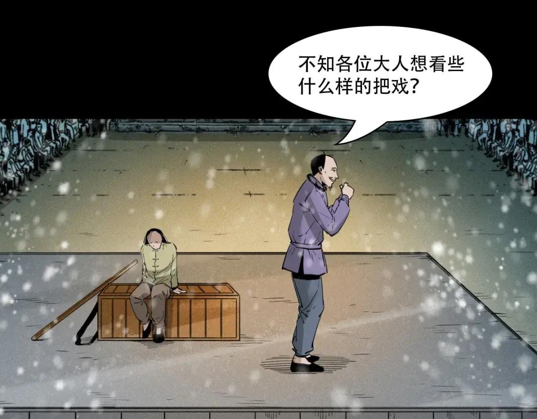 第9话偷桃